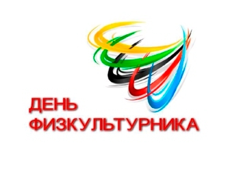 «Выбираешь здоровье – выбирай спорт»